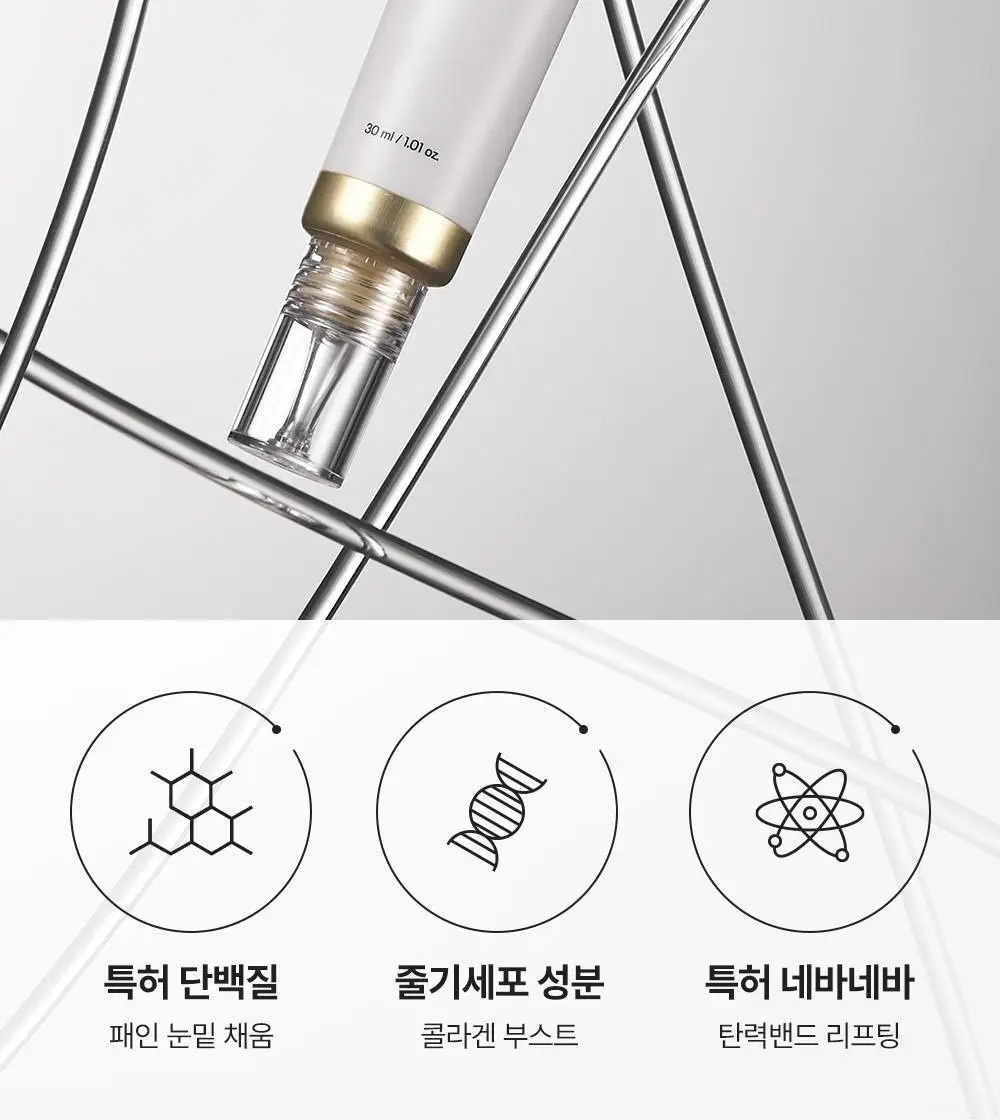 [아이백볼륨UP/주름개선] 성분에디터 실크펩타이드 인텐시브 리프팅 아이크림 30ml 상세페이지 19